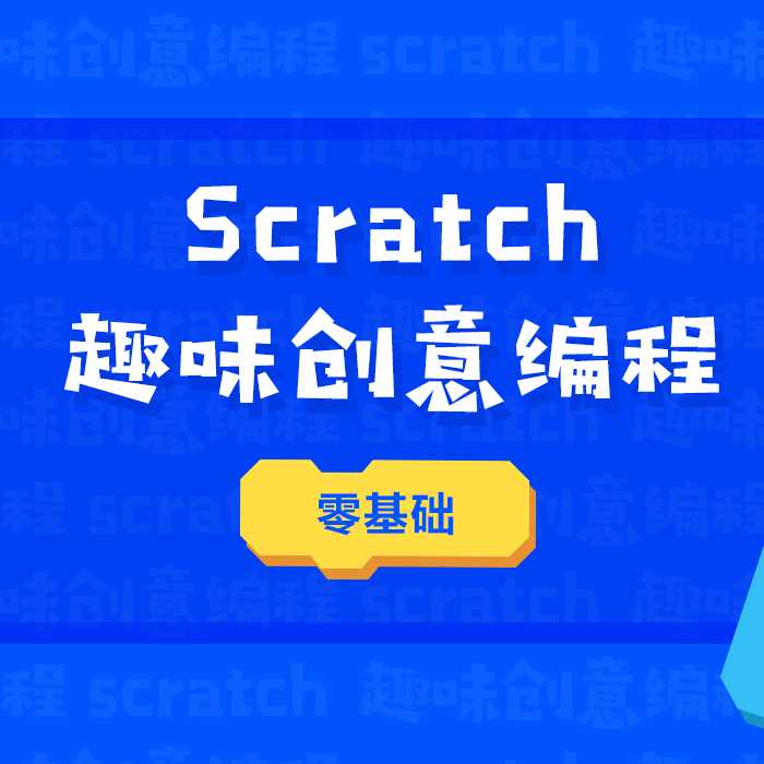 Scratch系统定制
